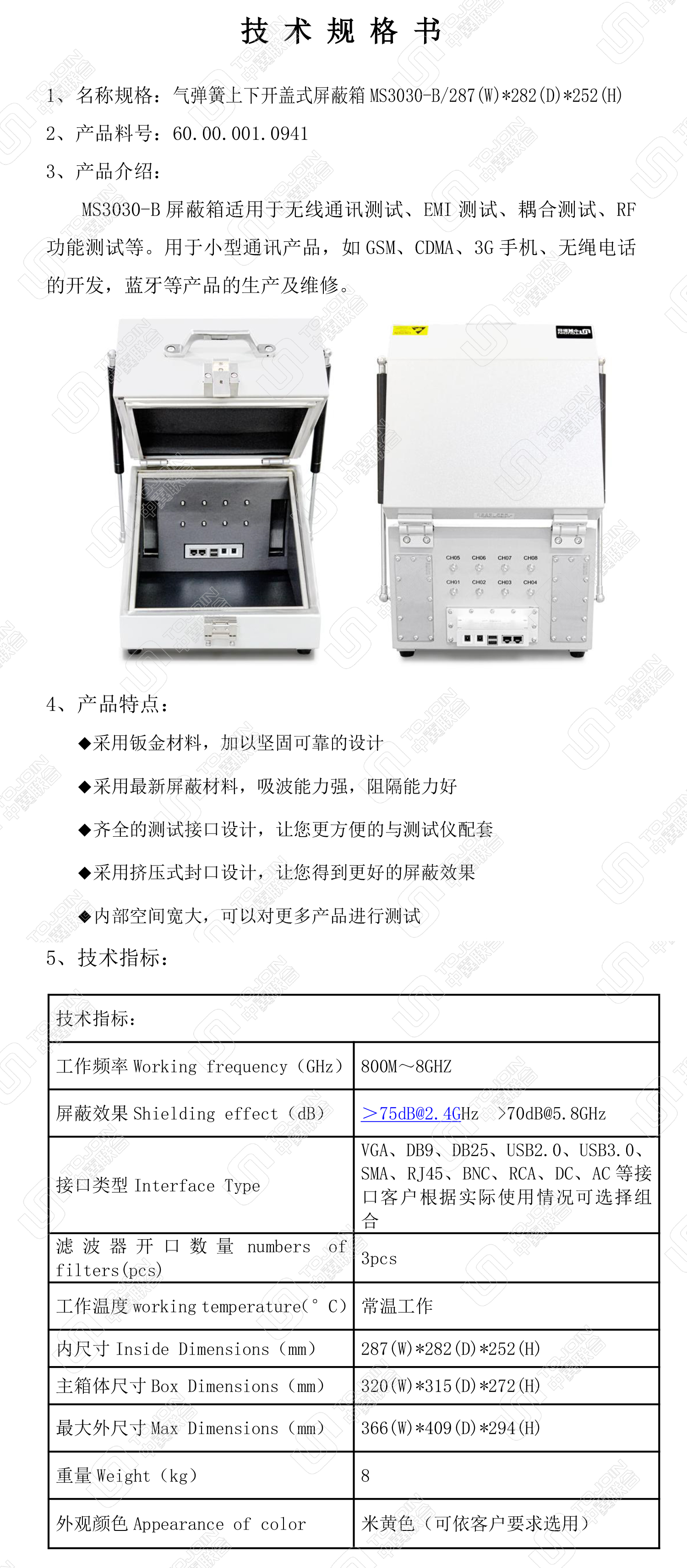 60.00.001.0941-MS3030-B-技术规格书--1.jpg