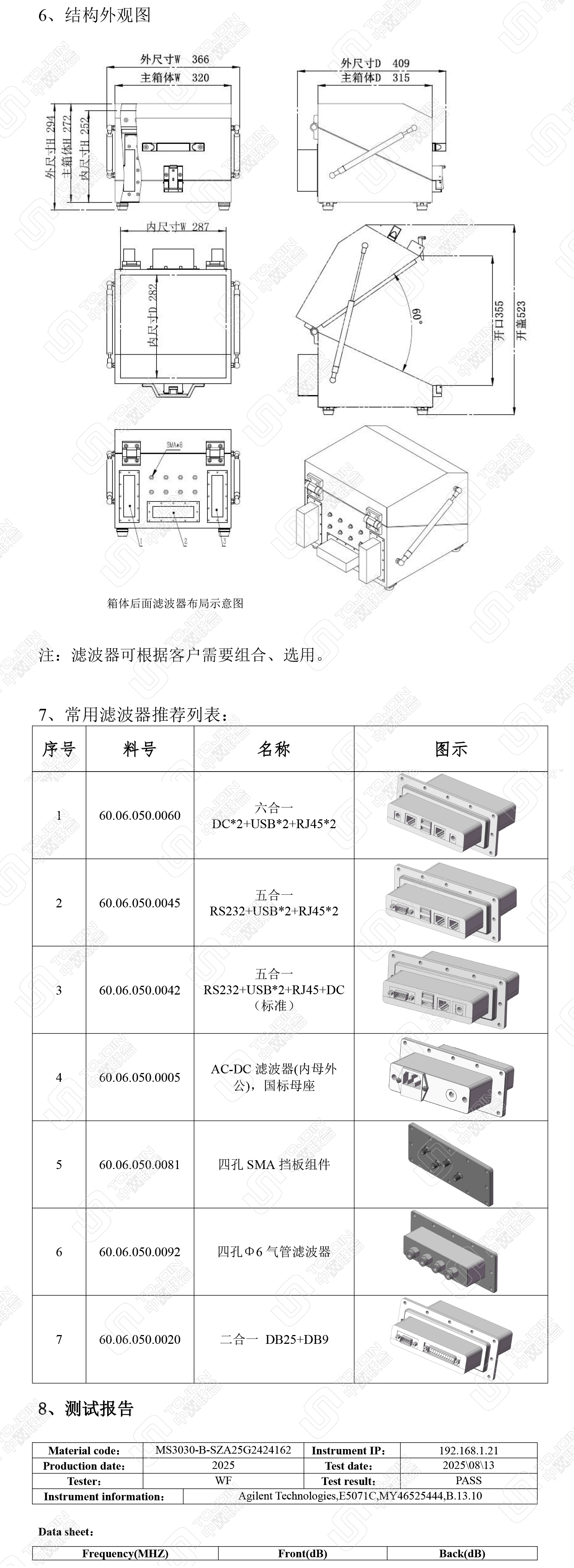 60.00.001.0941-MS3030-B-技术规格书--2.jpg