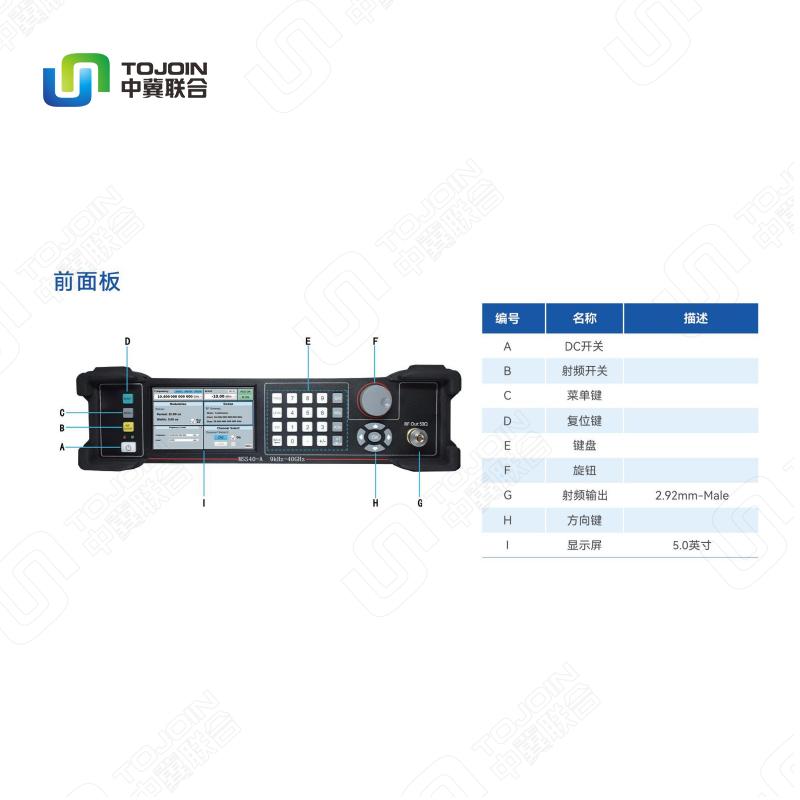 信号发生器MSS40-A